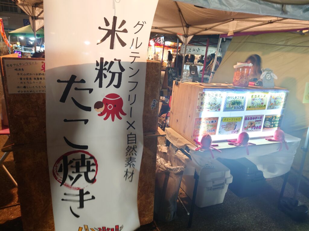 日本平,夜一,いつ,時間,駐車場,キッチンカー,料金,祭り