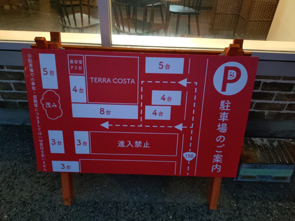 静岡,清水,駿河区,ランチ,ディナー,子連れ,イタリアン,パスタ,ピザ,テラコスタ,駐車場,海の前,営業時間,定休日