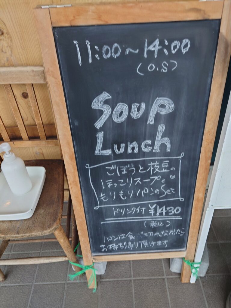 ルシャンボランランチ