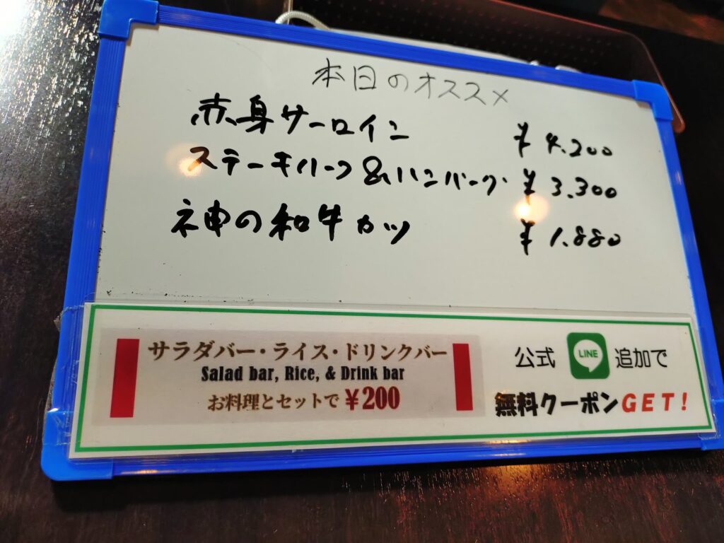 静岡グルメ,成しま,なるしま,ステーキ,ハンバーグ,草薙,ローストビーフ,子ども,駐車場,定休日,予約,ランチ