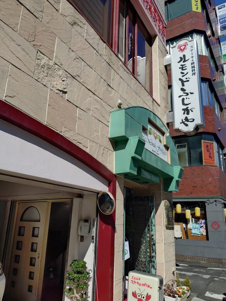 ルモンドふじがや,静岡,鉄板焼き,ステーキ,鉄板,静岡グルメ,お茶,ランチ,高級,コース料理,魚,洋食,定休日,駐車場,営業時間,スイーツ,デザート