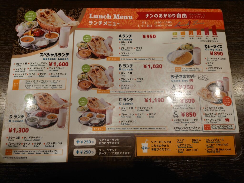 静岡,ランチ,ディナー,カレー,インドカレー,ネパールカレー,清水,駒越,定休日,営業時間,駐車場,セット,子ども