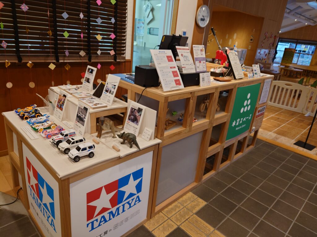 【匠宿】星と森キッズ工房「星と森」受付