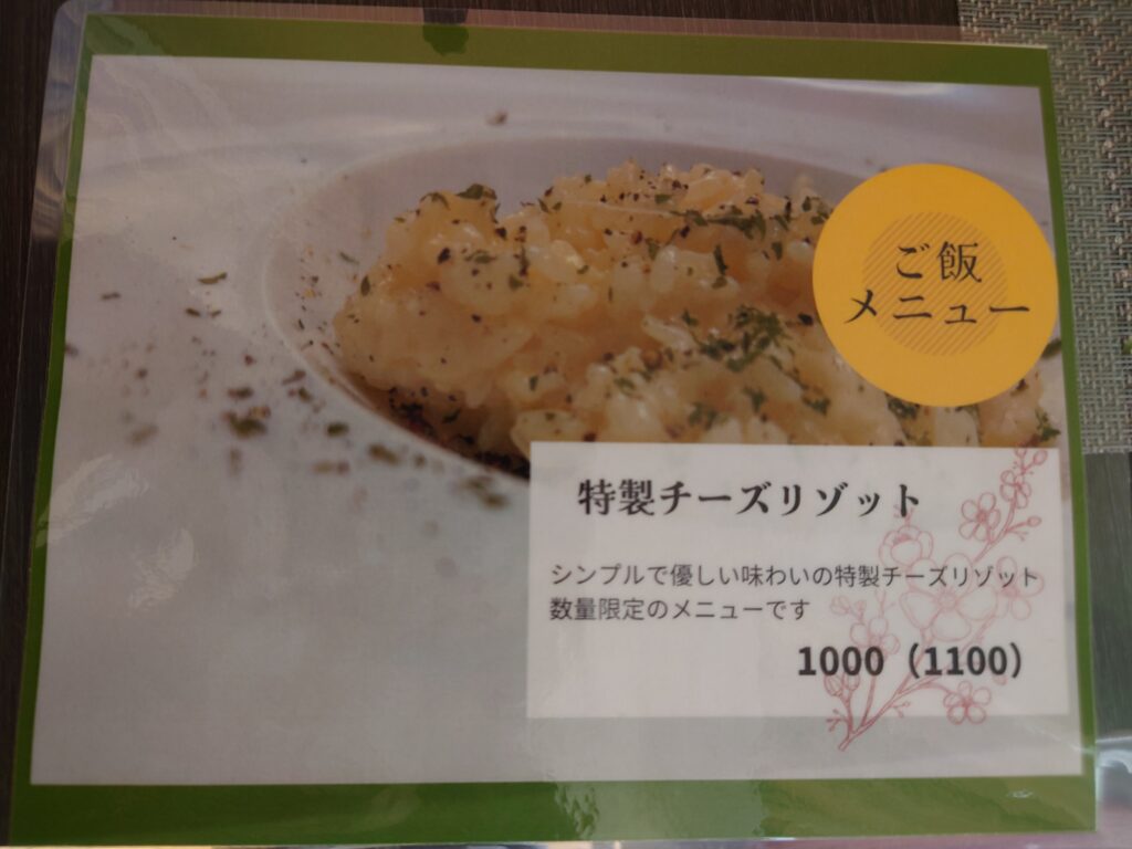 「PASTABO(パスタボ)」ご飯メニュー
