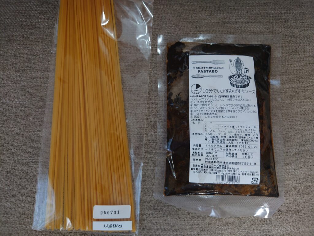 「PASTABO(パスタボ)」いかすみソースお持ち帰り