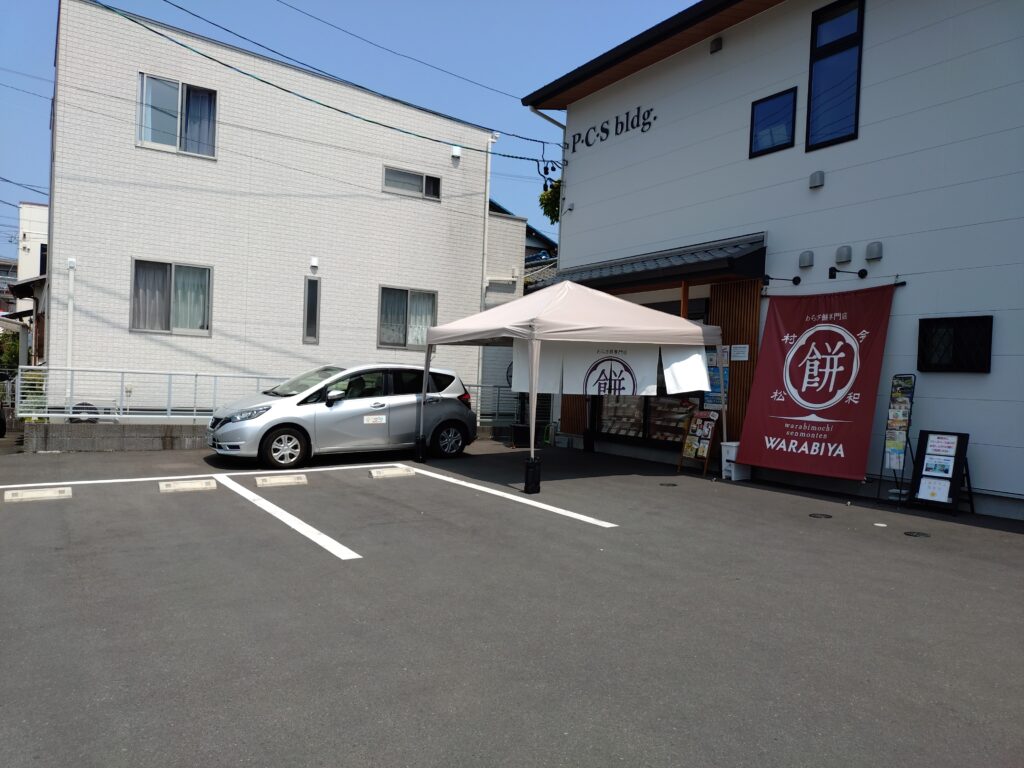 WARABIYA,わらびや,静岡,わらび餅,和菓子,駿河区,デザート,わらび餅専門店,駐車場,定休日,営業時間