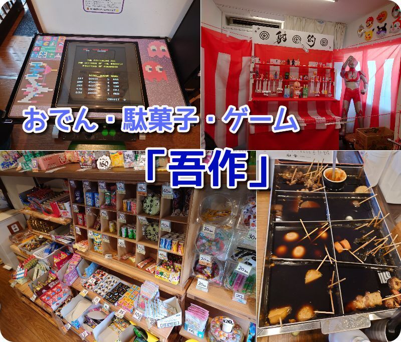 吾作　匠宿