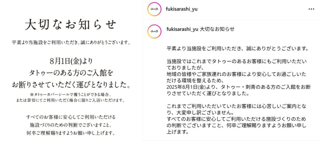 匠宿、駿河区、温泉,露天風呂,銭湯,刺青,タトゥー、ふきさらし湯,営業時間,定休日,駐車場,貸し切り,静岡