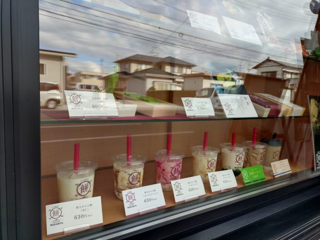 WARABIYA,わらびや,静岡,わらび餅,和菓子,駿河区,デザート,わらび餅専門店,駐車場,定休日,営業時間