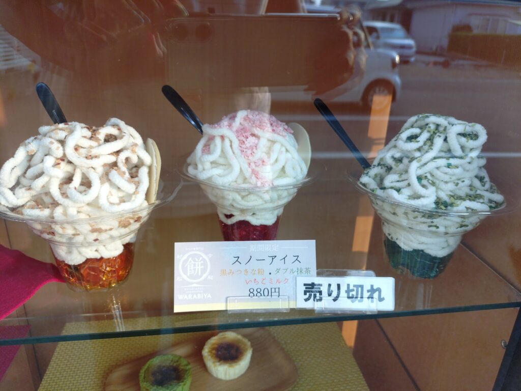 WARABIYA,わらびや,静岡,わらび餅,和菓子,駿河区,デザート,わらび餅専門店,駐車場,定休日,営業時間