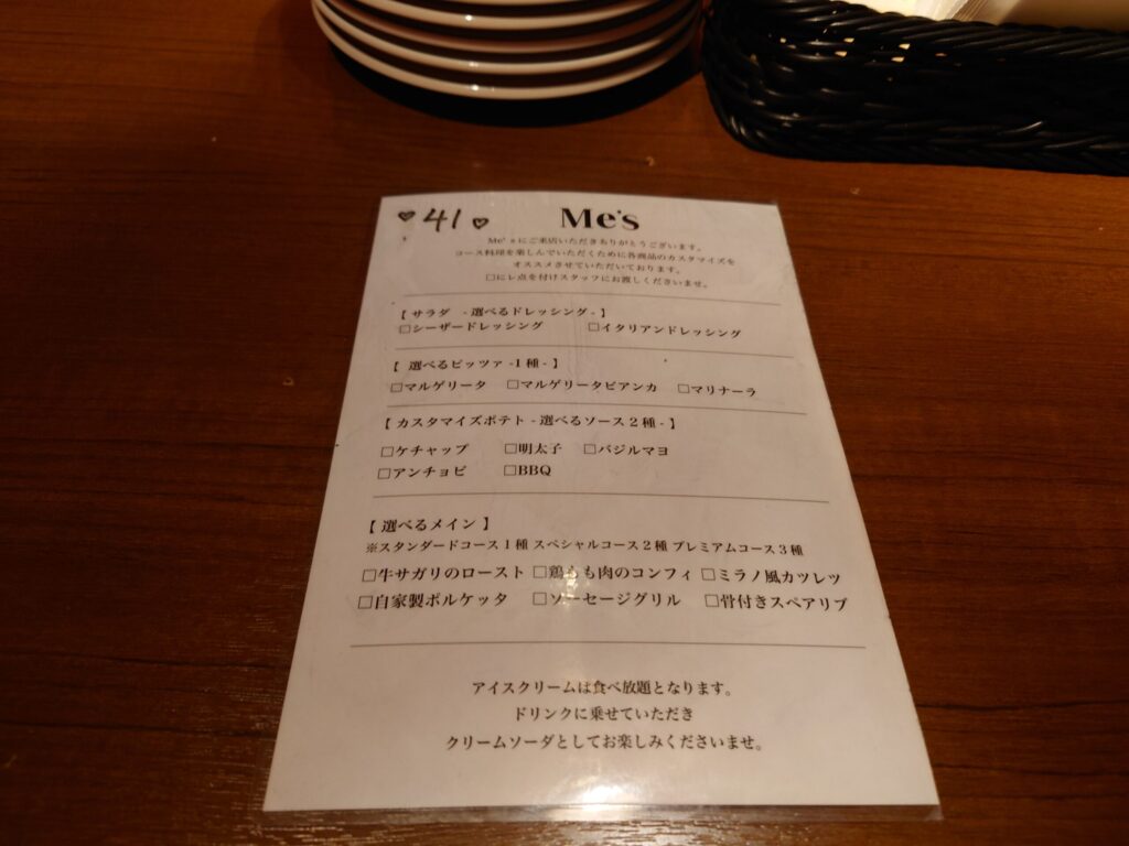 お肉とチーズMe's(ミーズ)メイン料理を選ぶ