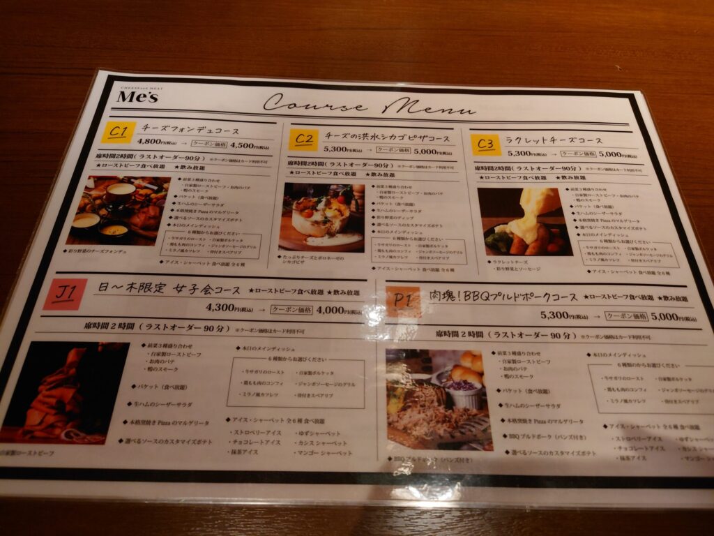 お肉とチーズMe's(ミーズ)外観