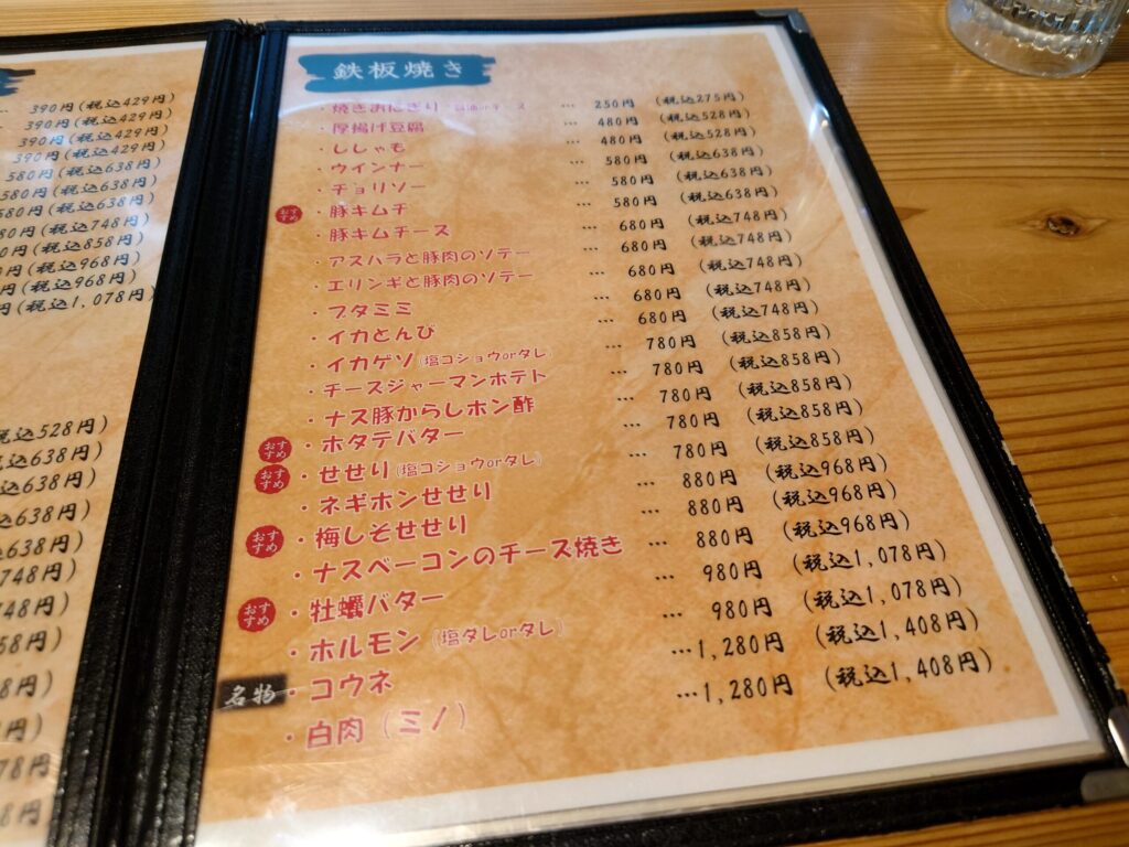 「おっこん雅」一品料理