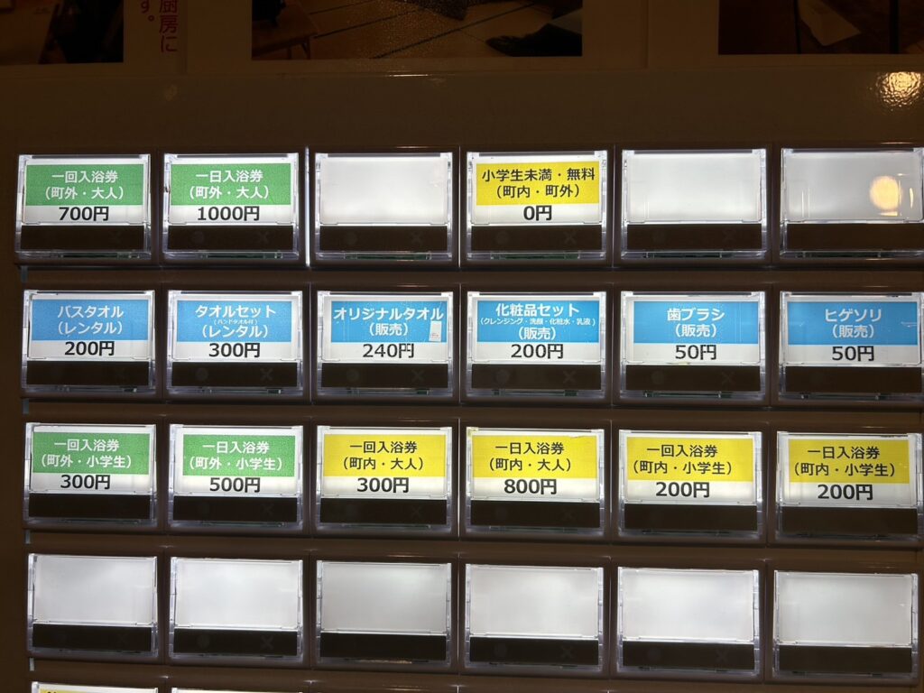 奈良田温泉「女帝の湯」料金