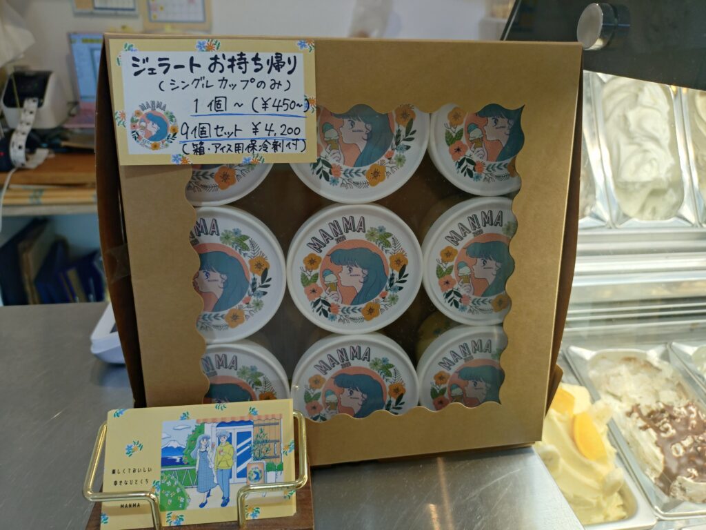 ジェラート,MANMA、ジェラート,静岡,駿河区,まんま,フルーツサンド,ベビーカステラ.清水,