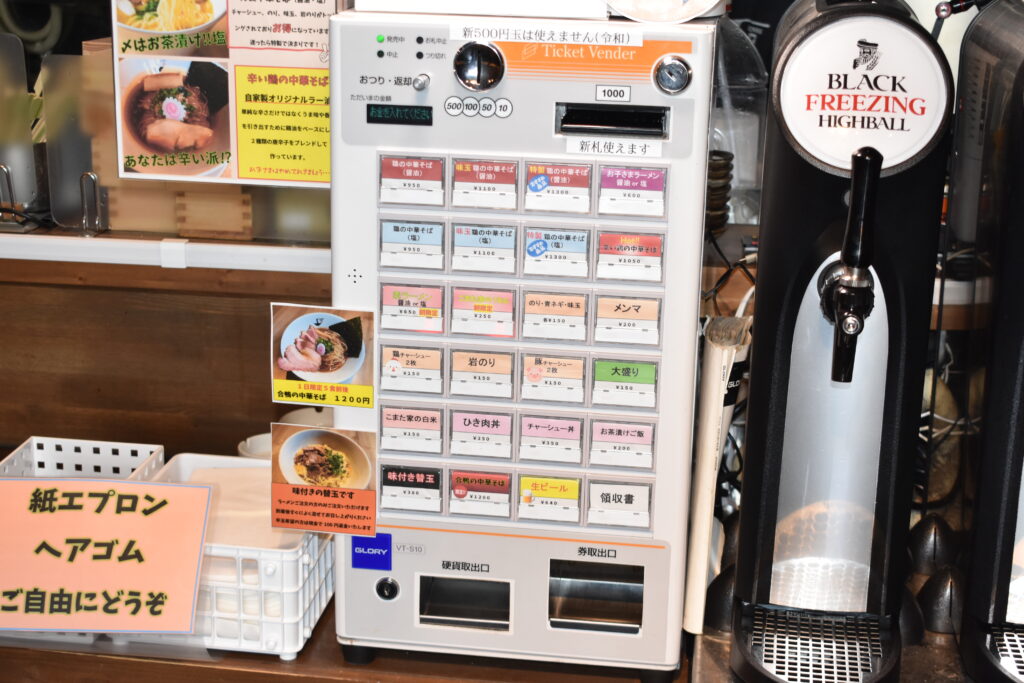 中華そば千里の食券