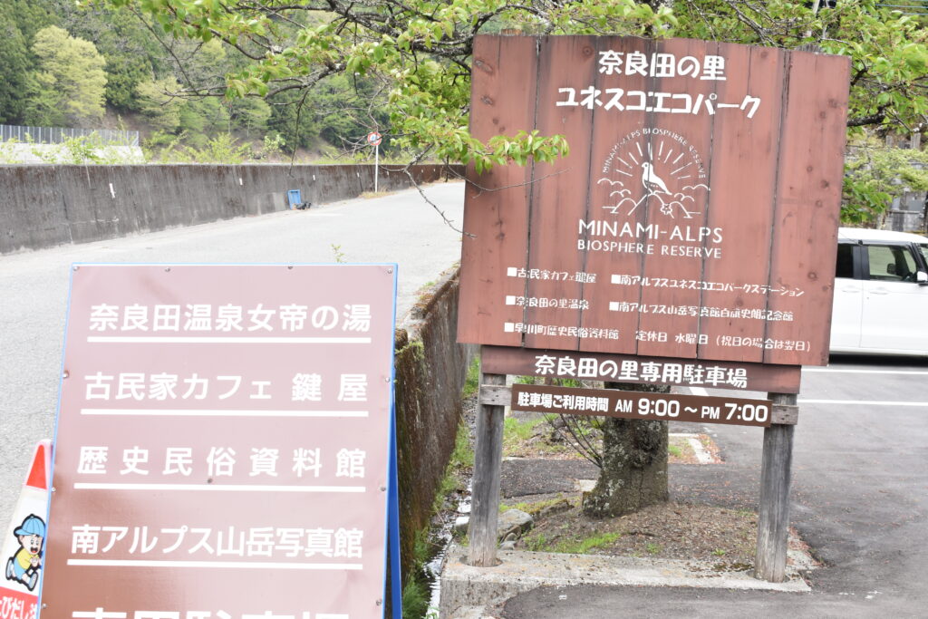 女帝の湯食事処「こんぼうず」の駐車場