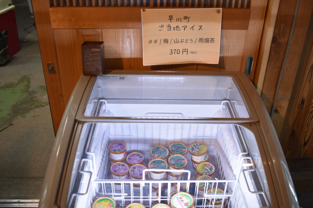 女帝の湯食事処「こんぼうず」ご当地アイス