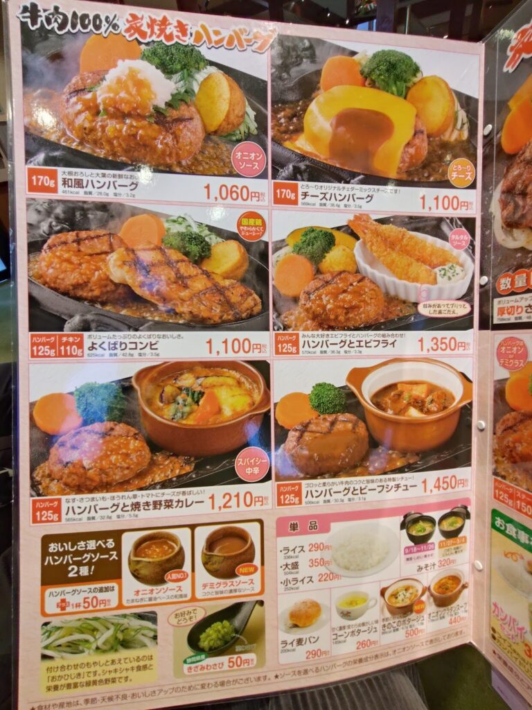 ベイドリーム,清水,ベイドリ,フードコート,営業時間,定休日,さわやか,ハンバーグ,ステーキ,混雑,割引,メニュー,