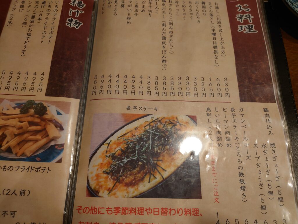 鶴見馬場やきとり居酒「醍醐(だいご)」メニュー
