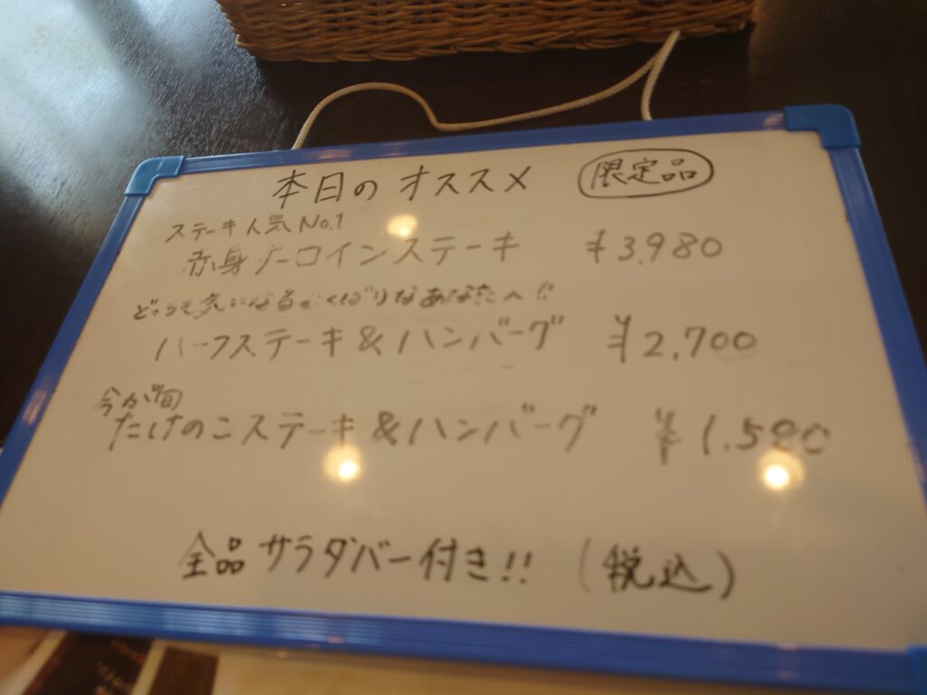 静岡グルメステーキハウス成しまステーキハンバーグ草薙メニュー