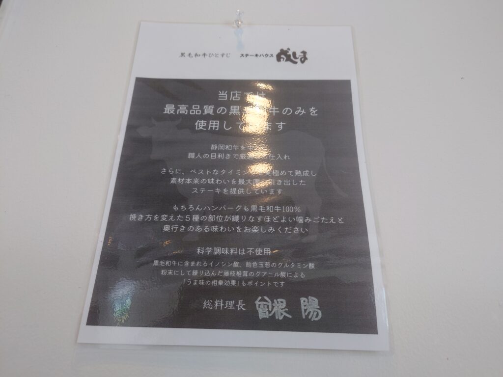 静岡グルメステーキハウス成しまステーキハンバーグ草薙黒毛和牛