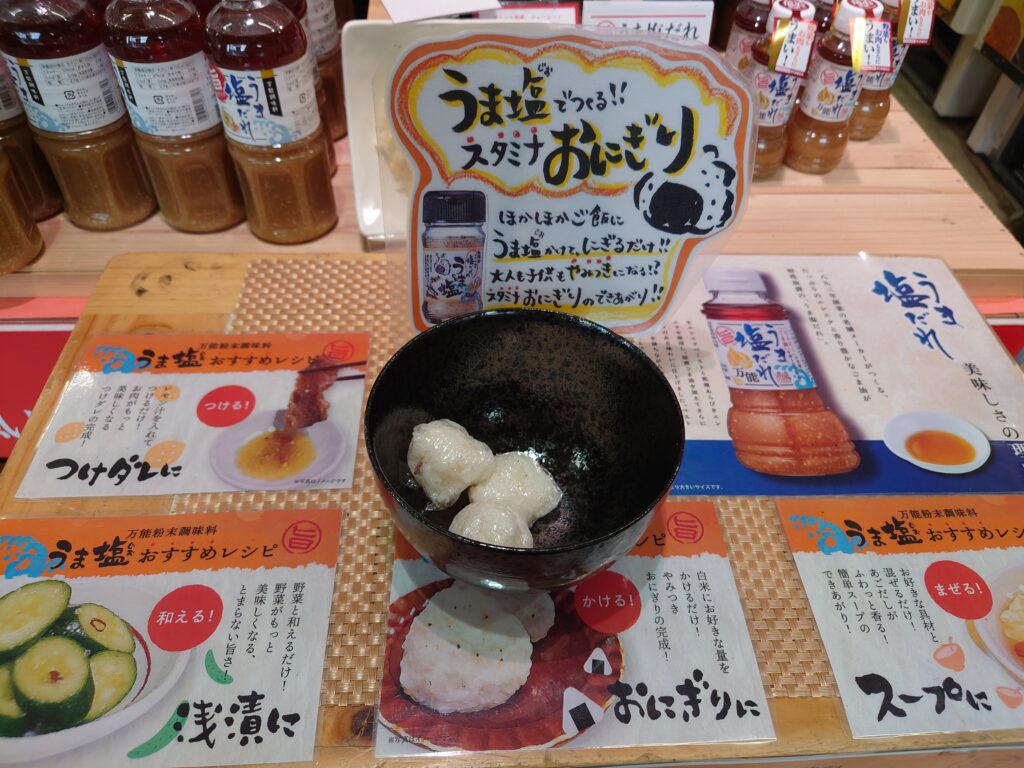 道の駅なんぶ試食