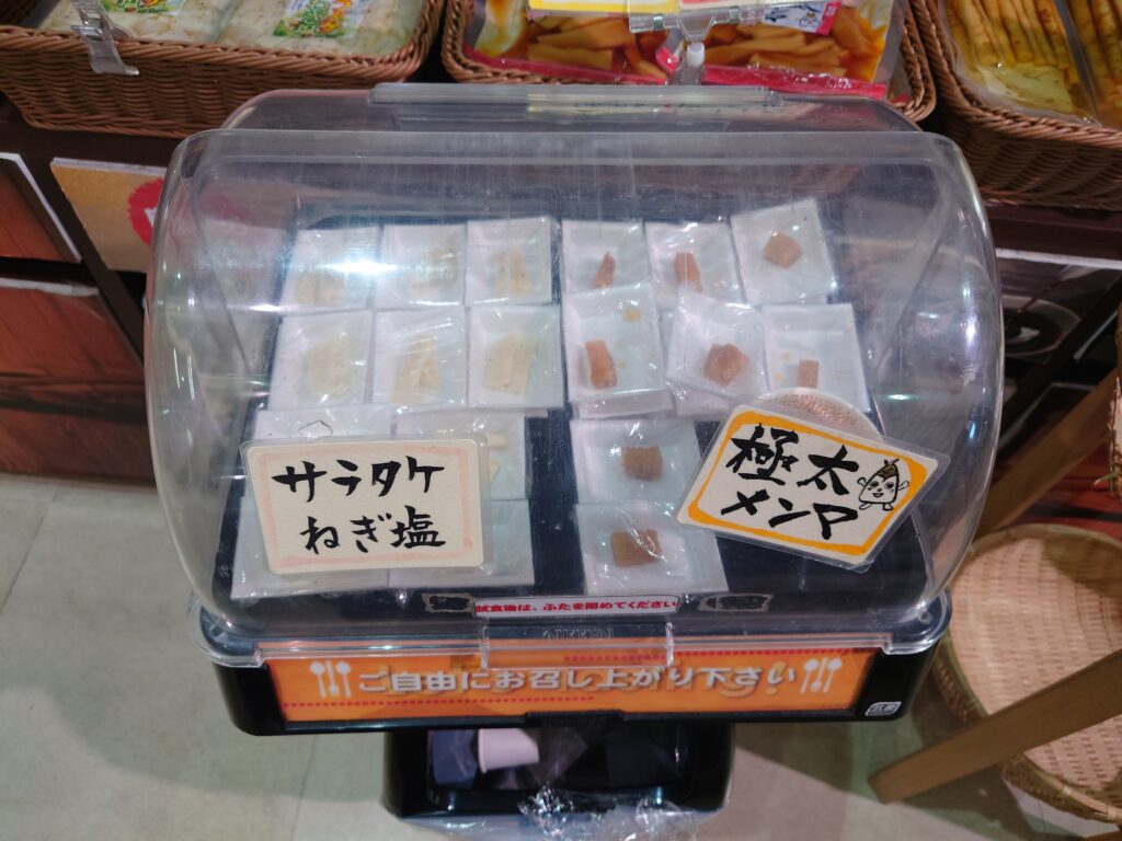 道の駅なんぶ試食