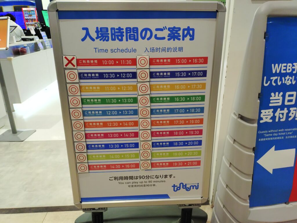 TONDEMI(トンデミ)横須賀店入場時間
