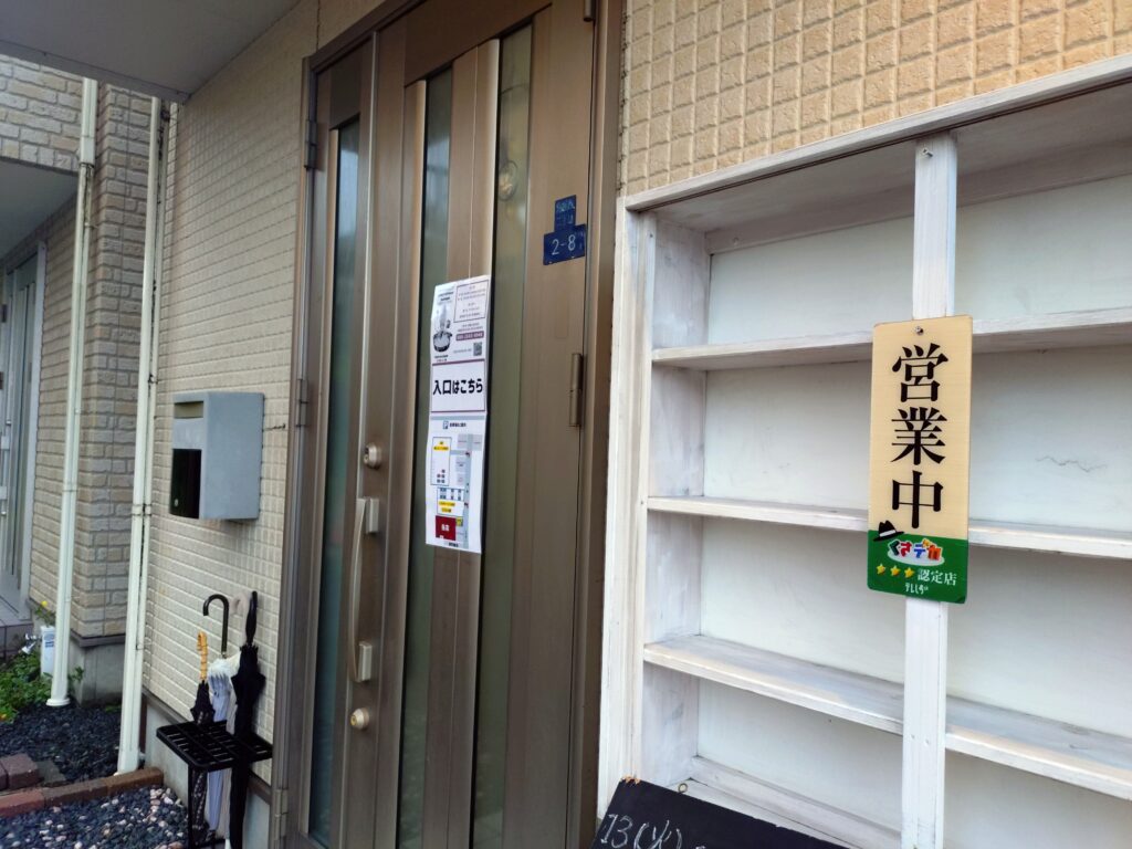 PASTABO(パスタボ)入口