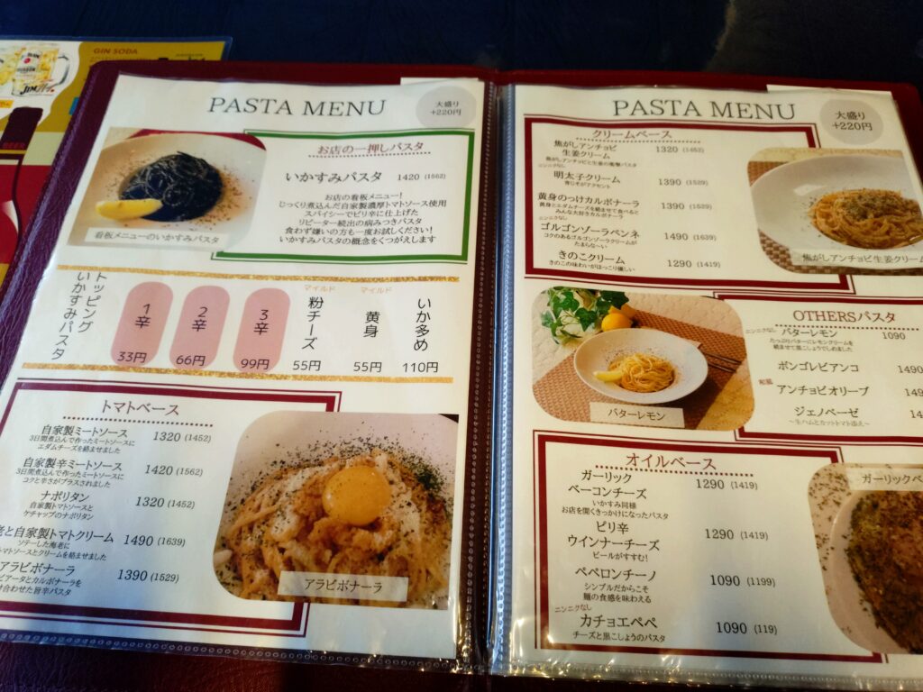 PASTABO(パスタボ)パスタメニュー