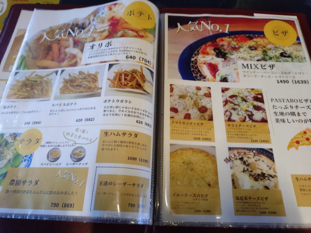 PASTABO(パスタボ)メニュー