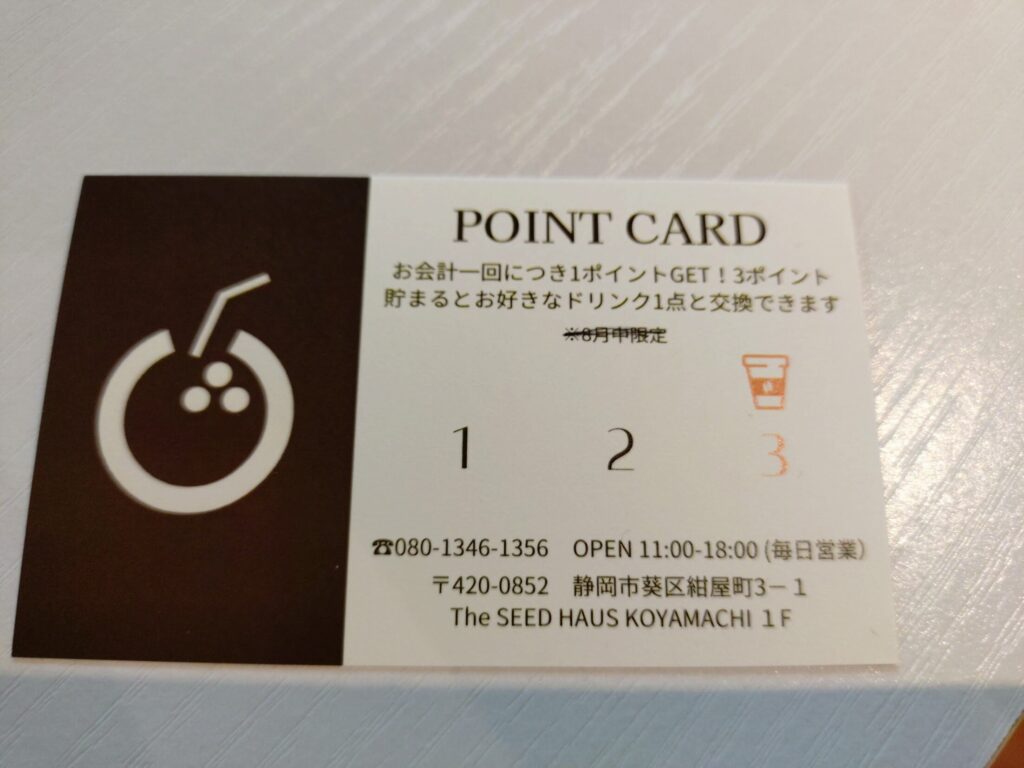 COCO水,ここすい,静岡グルメ,静岡,ココナッツ,ココナッツウォーター,専門店,駐車場,営業時間,メニュー,レビュー,カレー,アサイーボウル,アサイ,アイス,駅近,モーニング,ランチ,