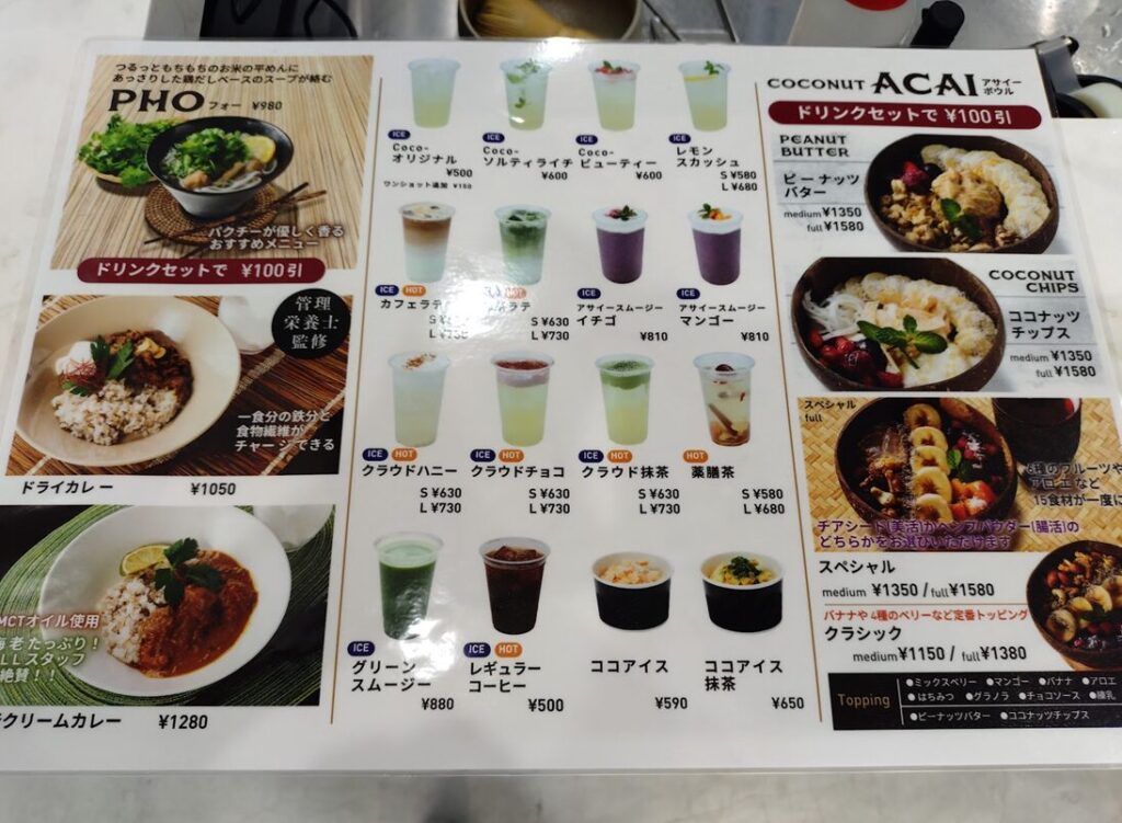 COCO水,ここすい,静岡グルメ,静岡,ココナッツ,ココナッツウォーター,専門店,駐車場,営業時間,メニュー,レビュー,カレー,アサイーボウル,アサイ,アイス,駅近,モーニング,ランチ,