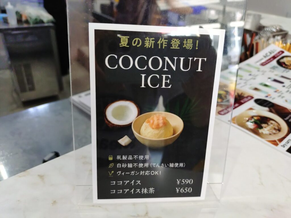 COCO水,ここすい,静岡グルメ,静岡,ココナッツ,ココナッツウォーター,専門店,駐車場,営業時間,メニュー,レビュー,カレー,アサイーボウル,アサイ,アイス,駅近,モーニング,ランチ,