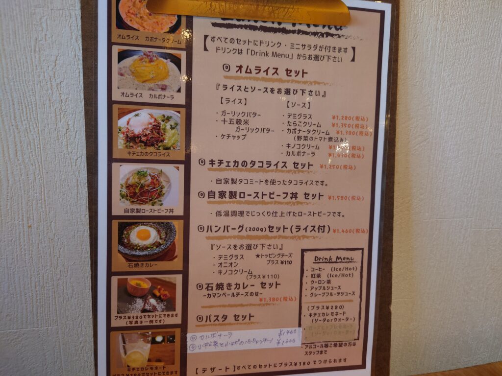 静岡グルメパスタオムライスKicheka(キチェカ)ランチメニュー