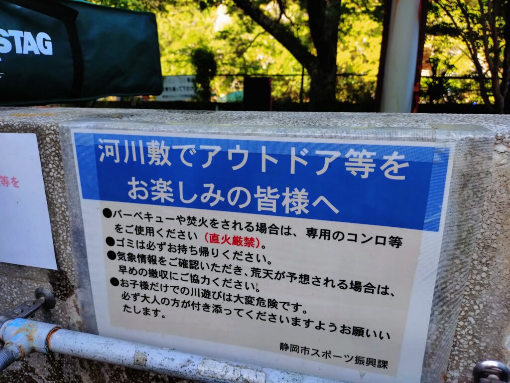 興津川 西里キャンプ適地,静岡BBQ,川遊び,
