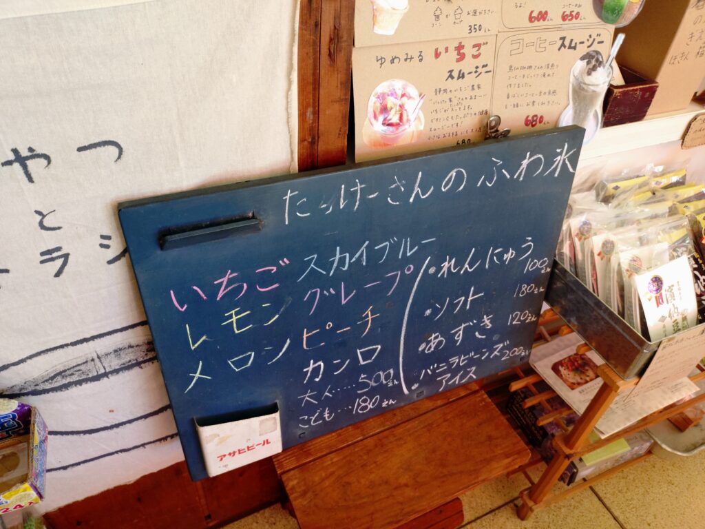 望月竹次郎商店,興津カフェ,清水,駄菓子屋,かき氷