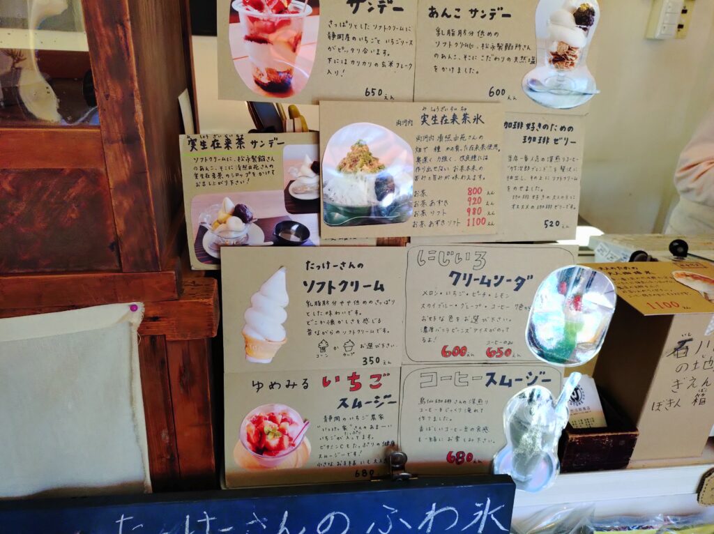 望月竹次郎商店,興津カフェ,清水,駄菓子屋,アイス