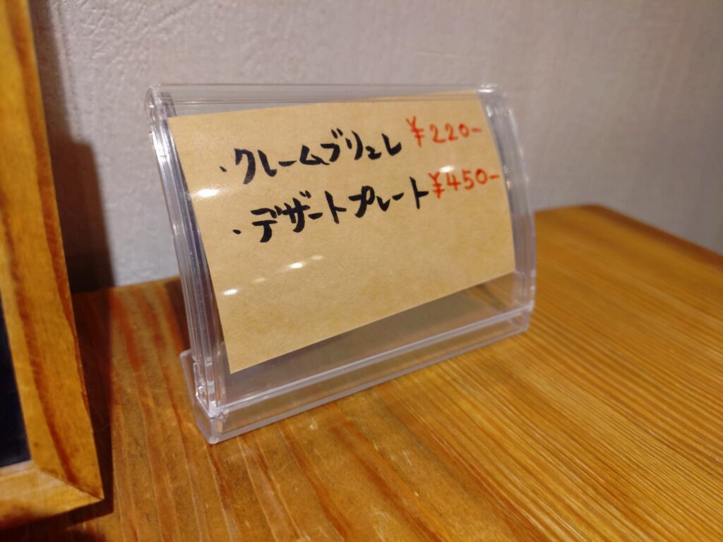 清水キチェカディナー静岡グルメディナーメニューデザート