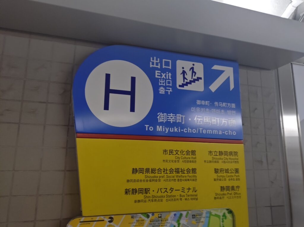 マロリーポークステーキ静岡コーサ行き方