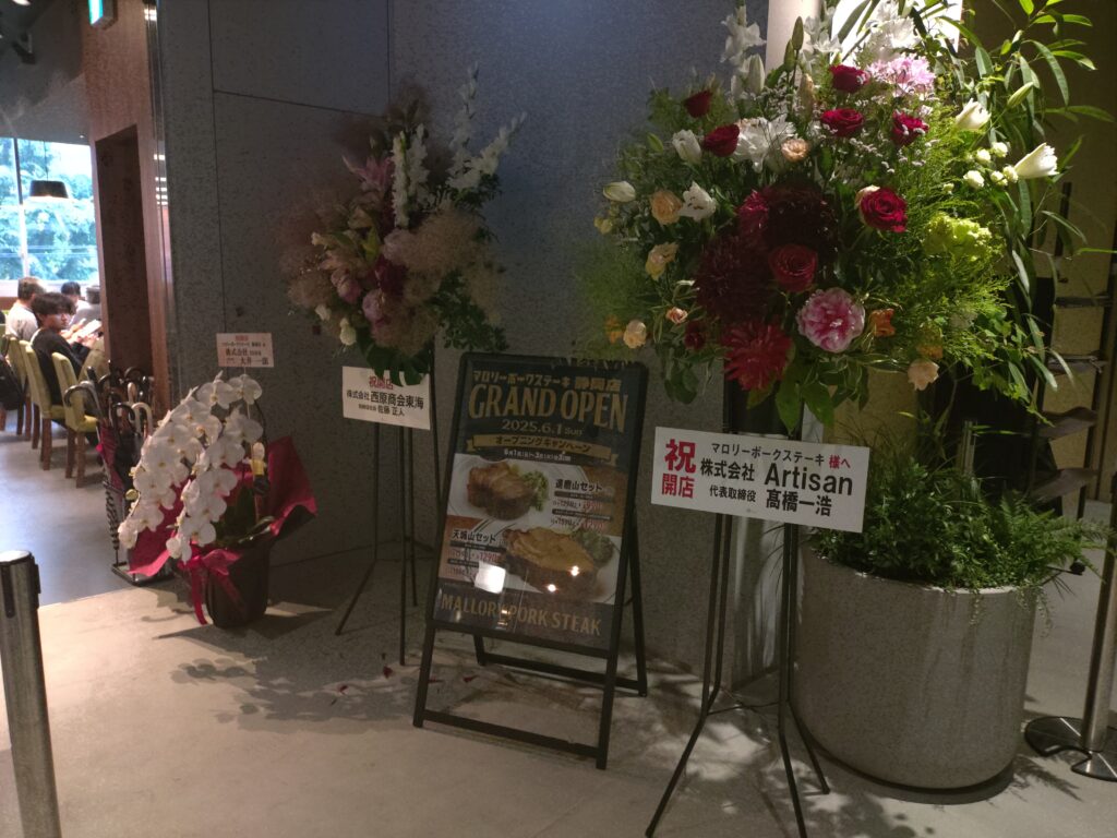 マロリーポークステーキ静岡コーサ行き方