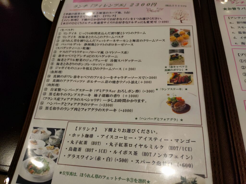 『P’s(ピーズ)レストラン』静岡グルメ駿河区ランチコース料理