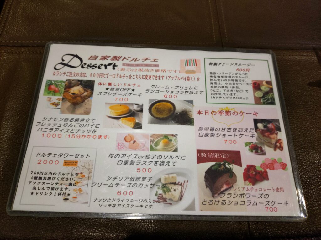 『P’s(ピーズ)レストラン』静岡グルメ駿河区ランチコース料理