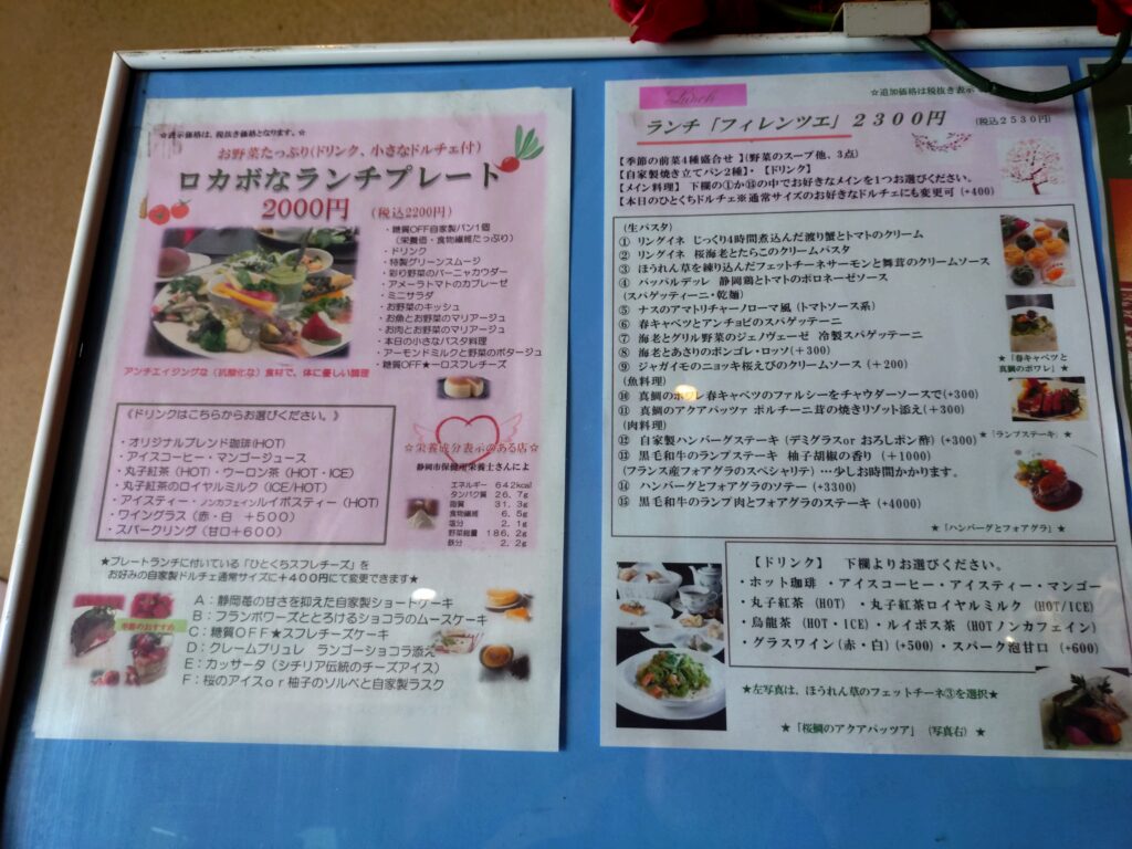 『P’s(ピーズ)レストラン』静岡グルメ駿河区ランチコース料理