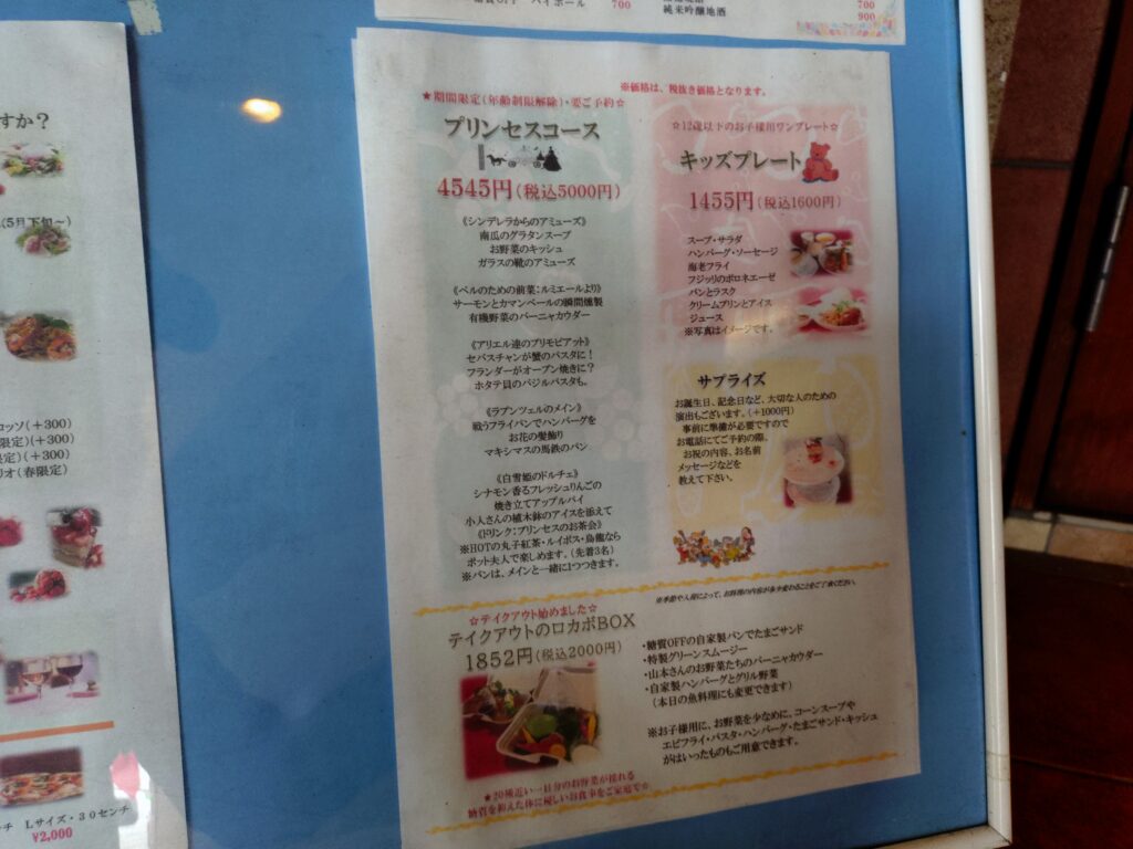 『P’s(ピーズ)レストラン』静岡グルメ駿河区ランチコース料理