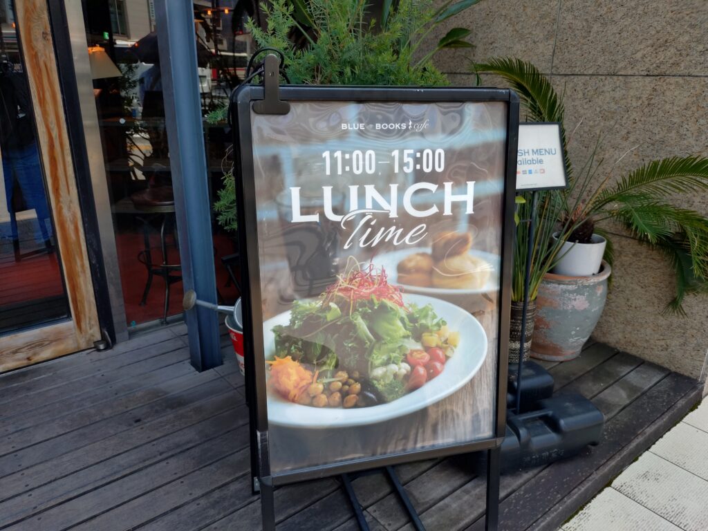 【BLUE BOOKS Cafe】（ブルーブックスカフェ）ランチタイム、静岡カフェ,静岡ランチ,パン,パスタ,ハンバーガー,レビュー