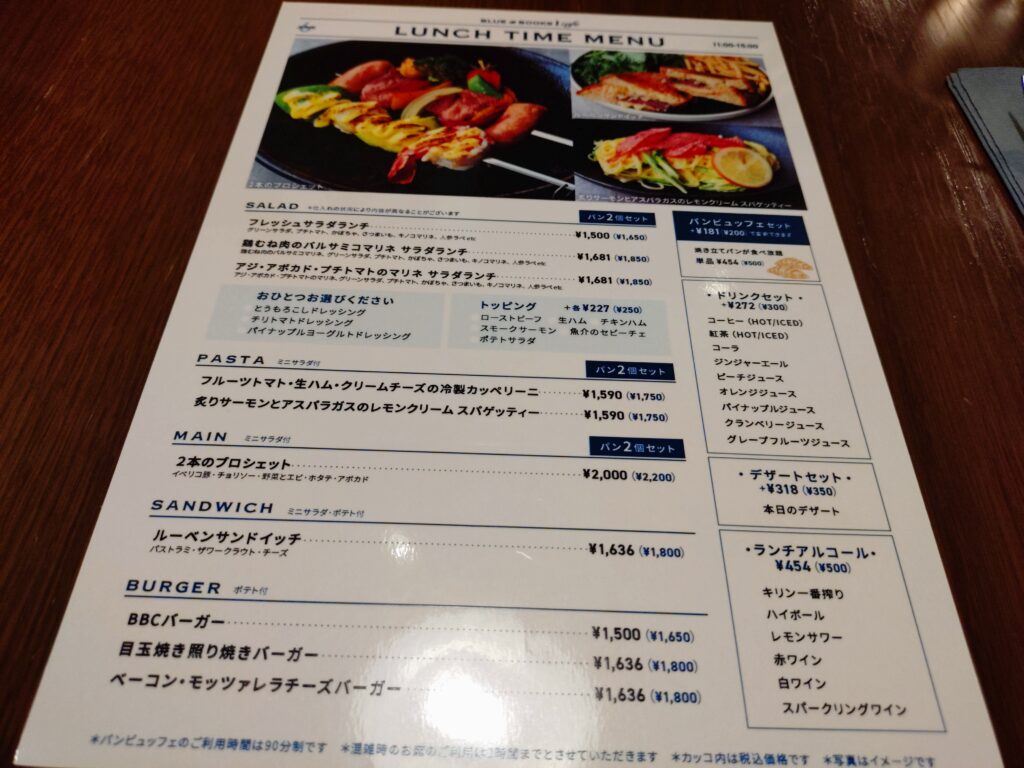 【BLUE BOOKS Cafe】（ブルーブックスカフェ）ランチタイム、静岡カフェ,静岡ランチ,パン,パスタ,ハンバーガー,レビュー