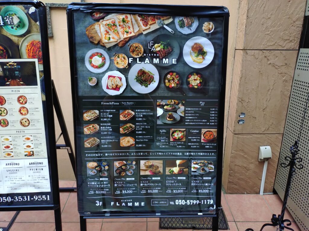 Bistro FLAMME(ビストロフラム)、静岡グルメ、カジュアルフレンチ、ミーズ、静岡駅前、コースr料理、飲み放題、BBQ、個室、居酒屋
