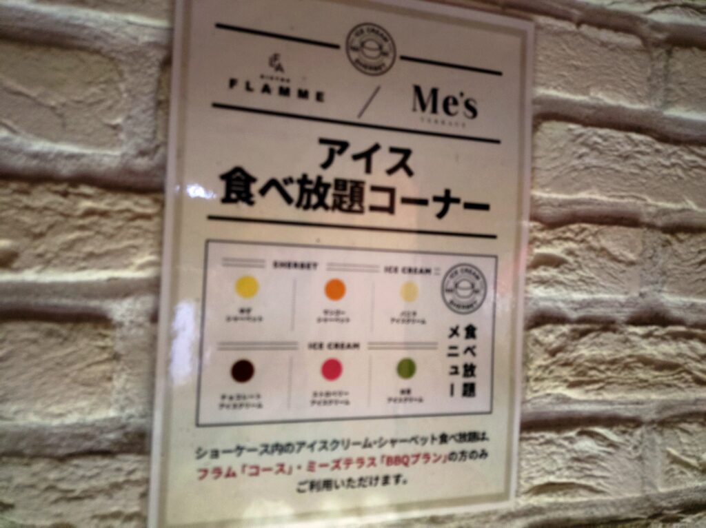 Bistro FLAMME(ビストロフラム)、静岡グルメ、カジュアルフレンチ、ミーズ、静岡駅前、コースr料理、飲み放題、BBQ、個室、居酒屋